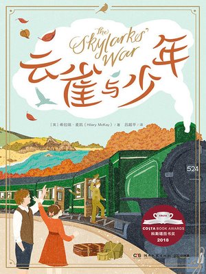 cover image of 云雀与少年
